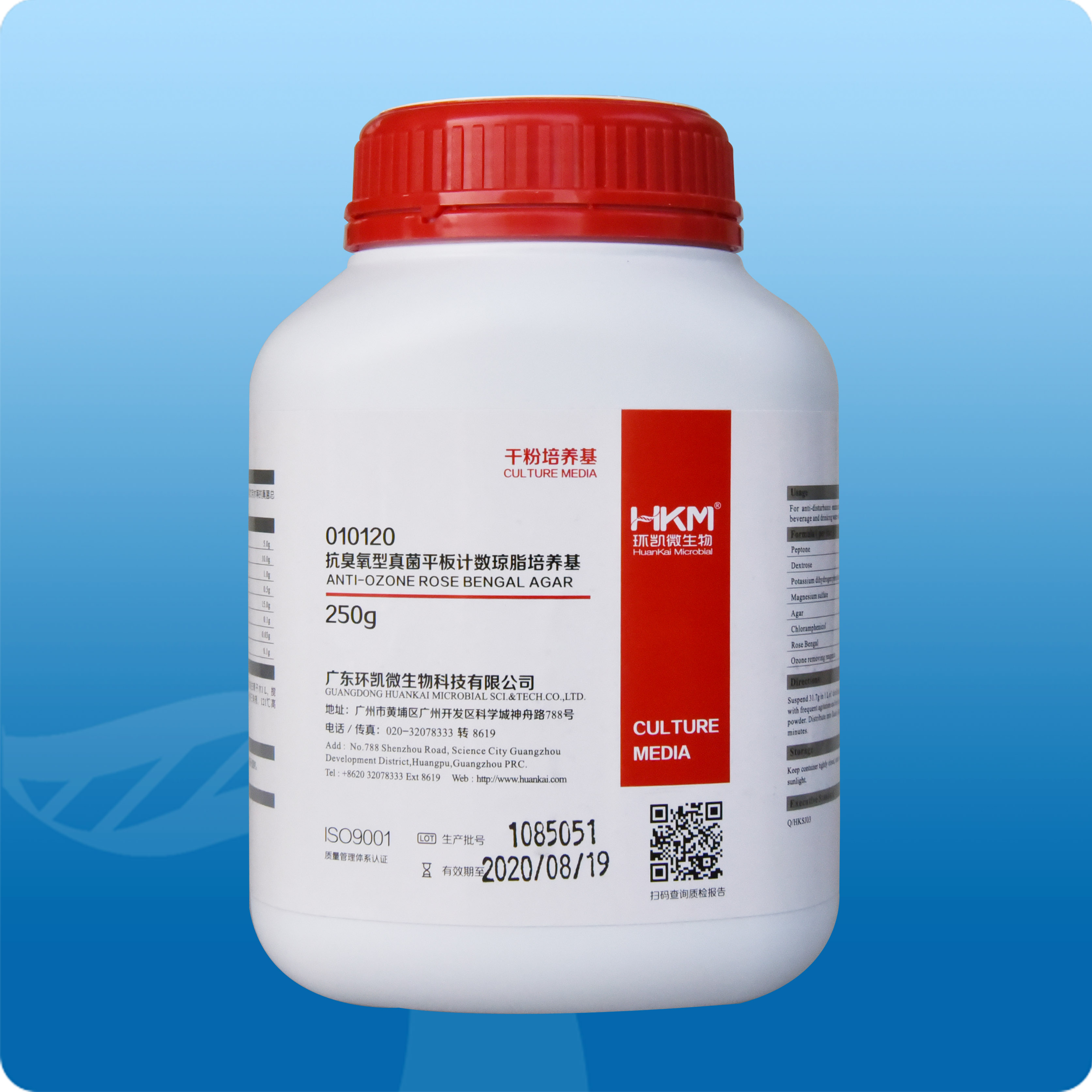 010120 抗臭氧型真菌平板計數瓊脂培養基 干粉 250g