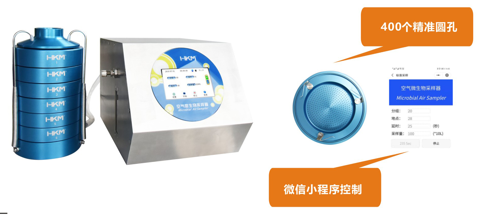 六級浮游微生物采樣器