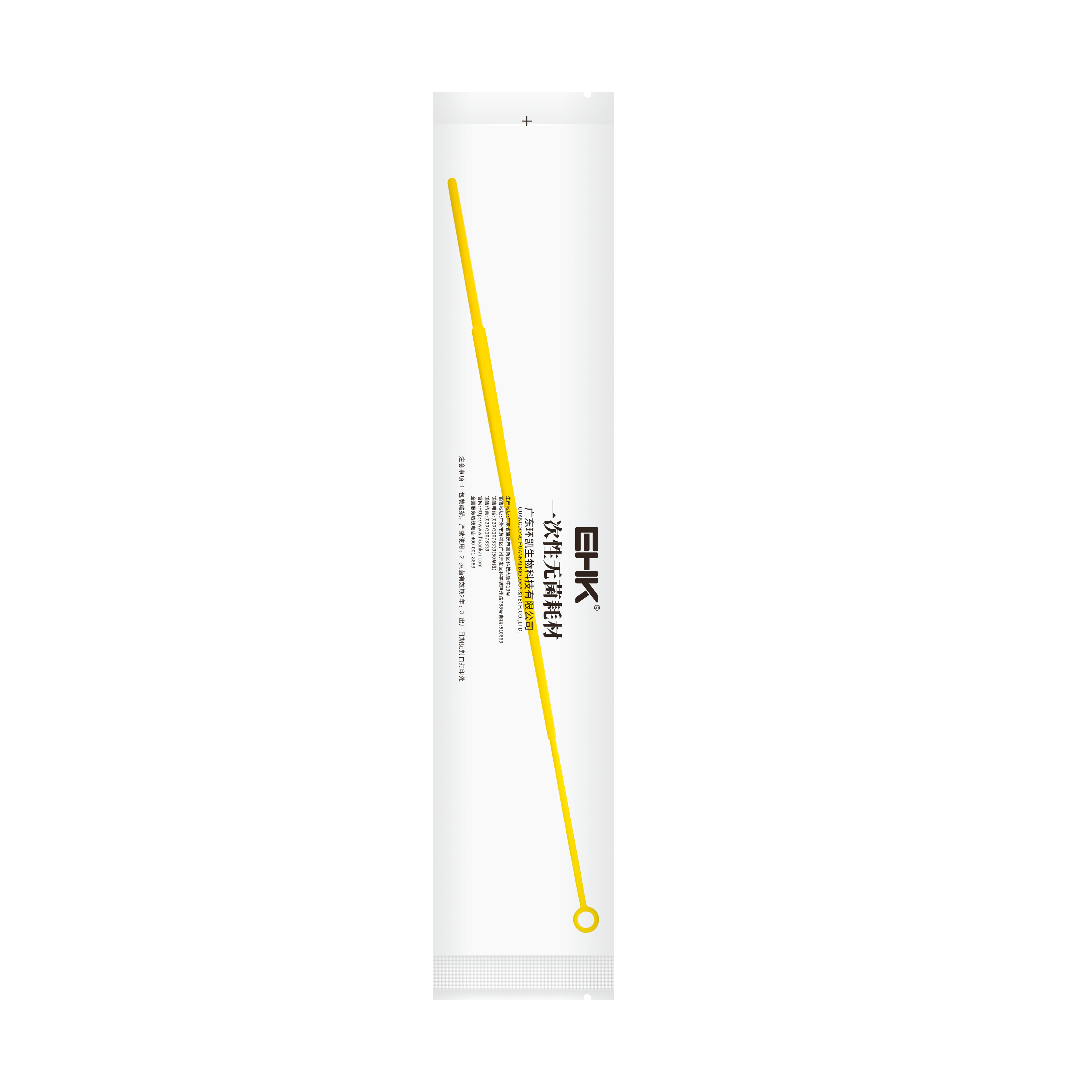 一次性無(wú)菌定量接種環(huán)（獨立包裝） 10ul