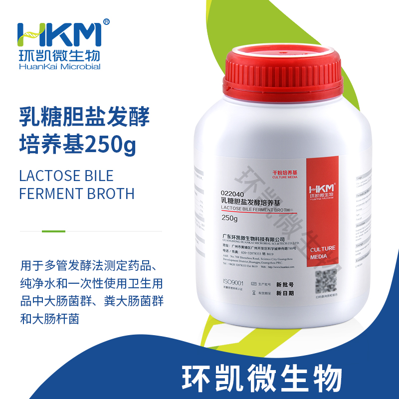 022040 乳糖膽鹽發(fā)酵培養基(GB) 250g/瓶