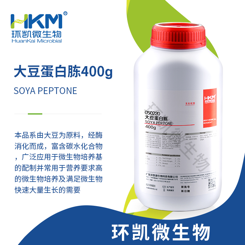 050220 大豆蛋白胨(培養基原材料) 400g/瓶